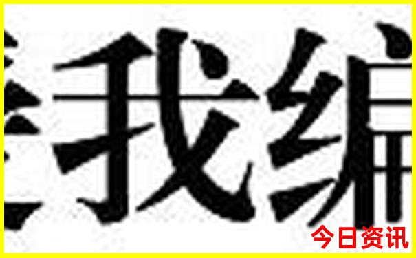 绿葱坡最出名的三个景点